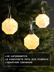 Набор шаров елочных «Изморозь» - Фото 2