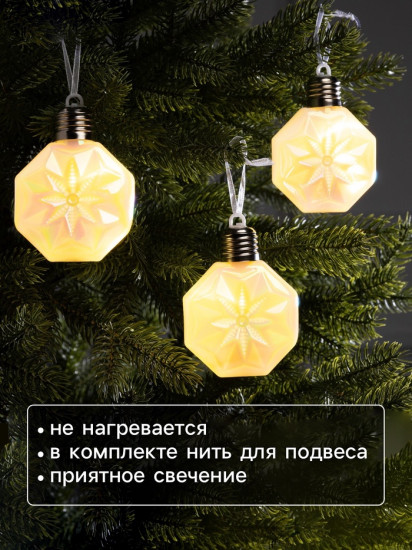 Набор шаров елочных «Изморозь»
