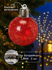 Набор шаров елочных «Ледяное сияние» - Фото 1