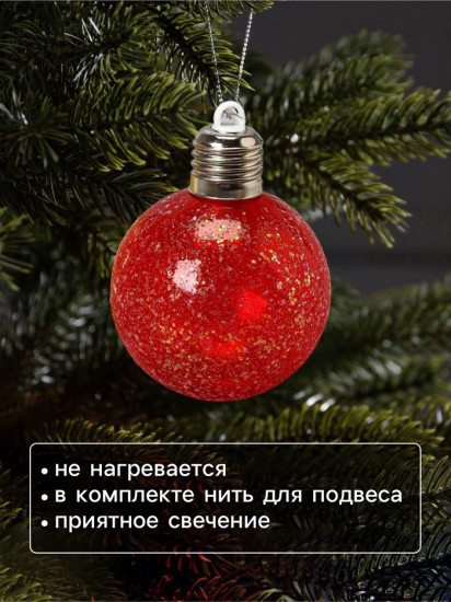 Набор шаров елочных «Ледяное сияние»