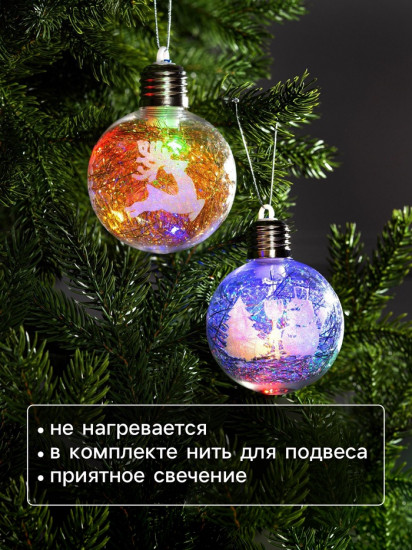 Набор шаров елочных «Ледяные узоры»