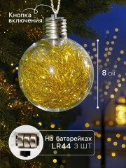 Набор шаров елочных «Мишура цветная тёплая» - Фото 1