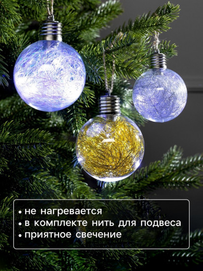 Набор шаров елочных «Мишура цветная тёплая»