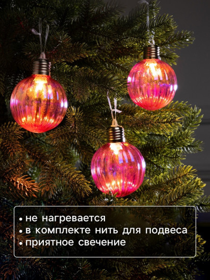 Набор шаров елочных «Розовые грани»