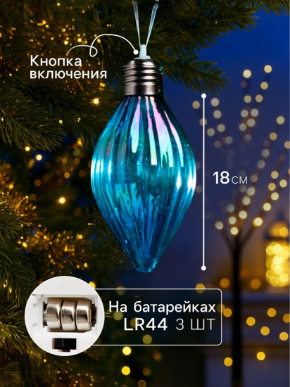 Набор шаров елочных «Северное сияние»