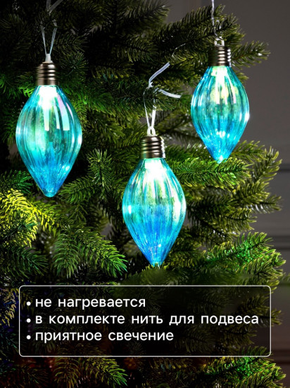 Набор шаров елочных «Северное сияние»