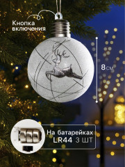 Набор шаров елочных «Серебристые нити» - Фото 1