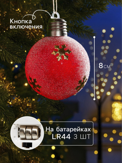 Набор шаров елочных «Снежинки»