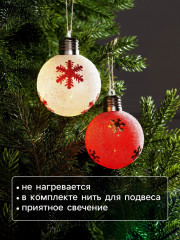 Набор шаров елочных «Снежинки» - Фото 2