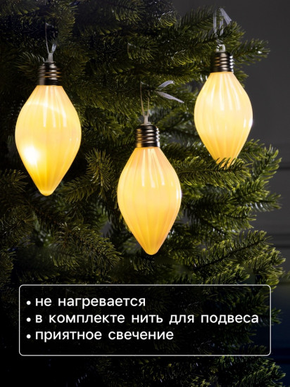 Набор шаров елочных «Снежное сияние»