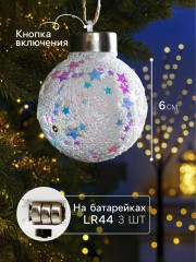 Набор шаров елочных «Снежные» - Фото 1