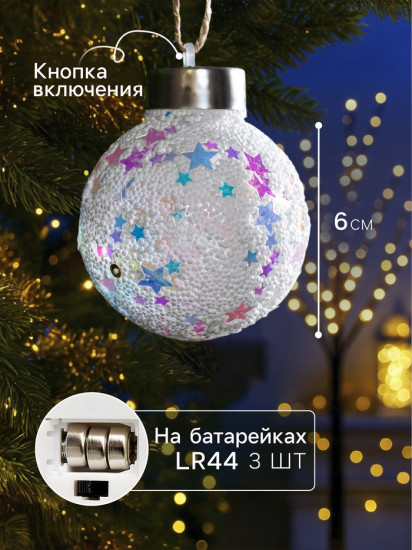 Набор шаров елочных «Снежные»