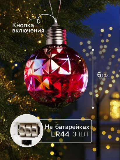 Набор шаров елочных «Яркие переливы»