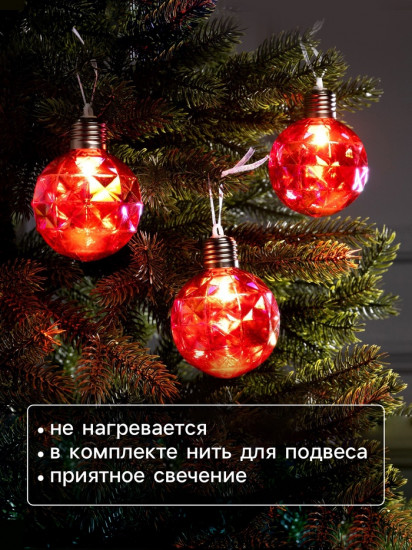 Набор шаров елочных «Яркие переливы»