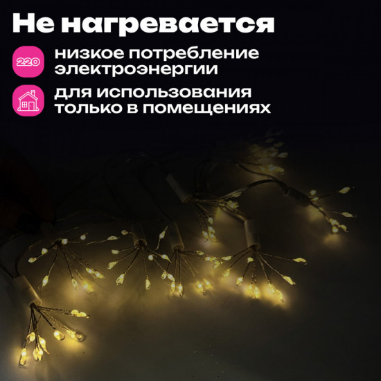 Светодиодная гирлянда