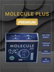 Мощный жиросжигатель «Molecule Plus Premium» - Фото 2