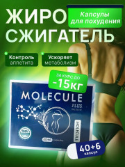 Мощный жиросжигатель «Molecule Plus Premium» - Фото 3