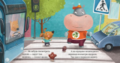 Внимание, дорога! - Фото 4