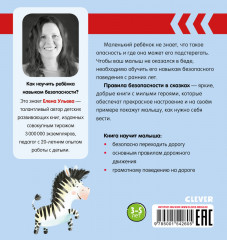 Внимание, дорога! - Фото 6