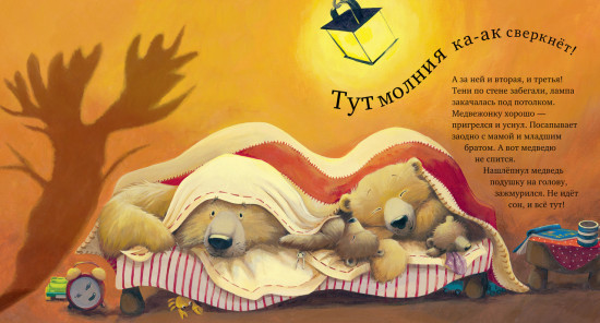 С папой буря не страшна!