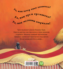 С папой буря не страшна! - Фото 6