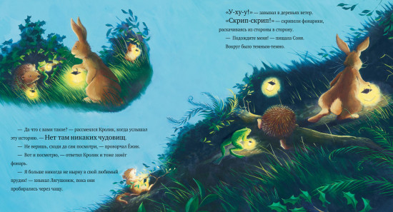 Тёмной, тёмной ночью…