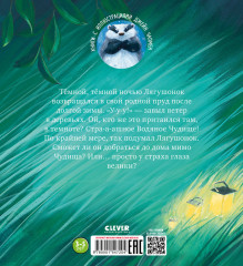 Тёмной, тёмной ночью… - Фото 5