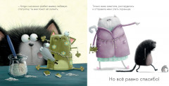 Шмяк говорит спасибо - Фото 1