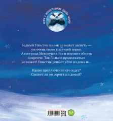 Зайчонок хочет домой - Фото 6