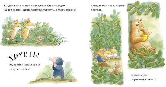 Лапы прочь от мёда!