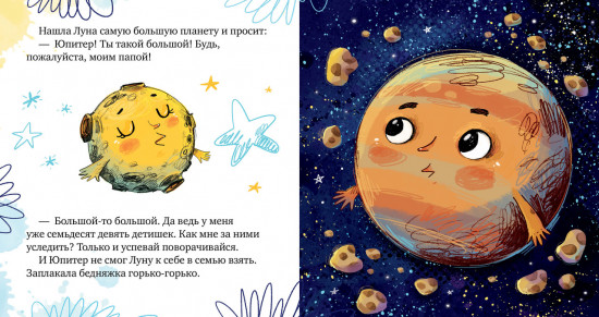 Земля и Луна