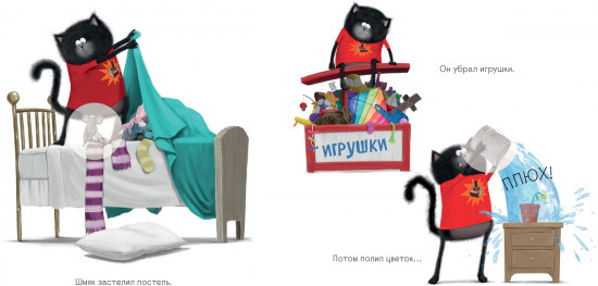 Котенок Шмяк — мамин помощник
