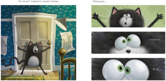 Котенок Шмяк и новый малыш