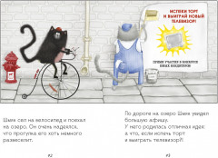 Котенок Шмяк и Сырник. Большая книга веселых историй - Фото 1