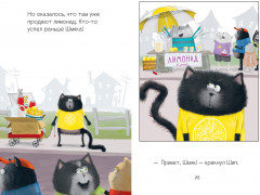 Котенок Шмяк и Сырник. Большая книга приключений - Фото 2