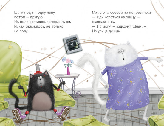 Котенок Шмяк: Дождик, дождик, перестань!