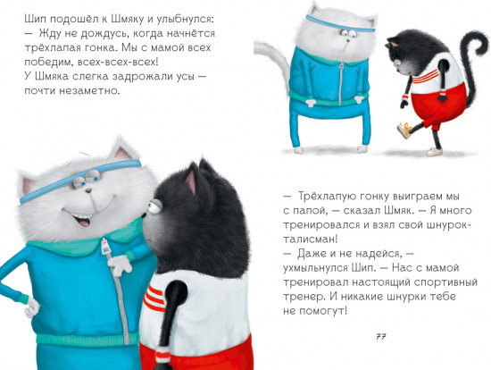 Котенок Шмяк. Большая книга школьных историй. 5 книг в одной