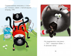 Котенок Шмяк. Большая книга школьных историй. 5 книг в одной - Фото 4