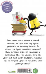Котенок Шмяк. Котенок Шмяк — маленький бизнесмен - Фото 6