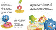 Правила безопасности в сказках. Осторожно, микробы! - Фото 2