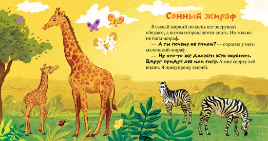 Сундучок семейных сказок. Папа меня любит