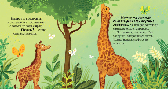 Сундучок семейных сказок. Папа меня любит