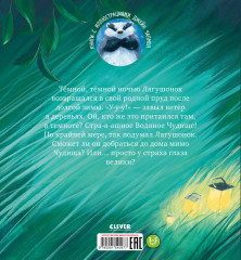 Тёмной, тёмной ночью - Фото 6