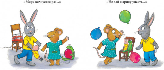 Чик и Брики. День рождения