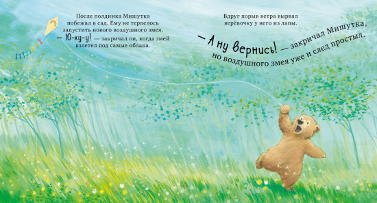 Я люблю тебя всем сердцем