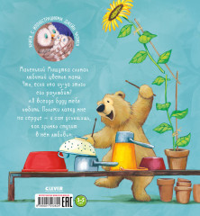 Я люблю тебя всем сердцем - Фото 6