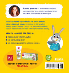 Идём к стоматологу - Фото 6