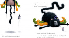 Шмяк: сласти или напасти - Фото 4