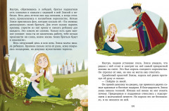 Большая сказочная серия. Любимые сказки для дочек и сыночков - Фото 4