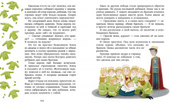 Большая сказочная серия. Любимые сказки для дочек и сыночков - Фото 5